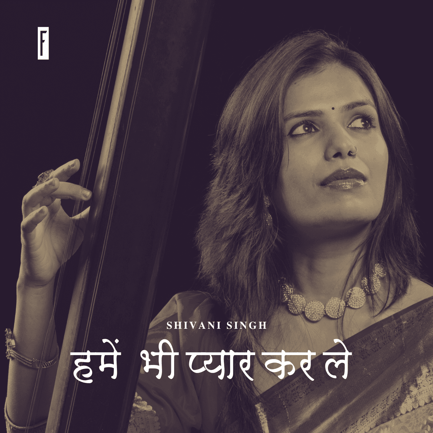 Humein bhi pyaar karle